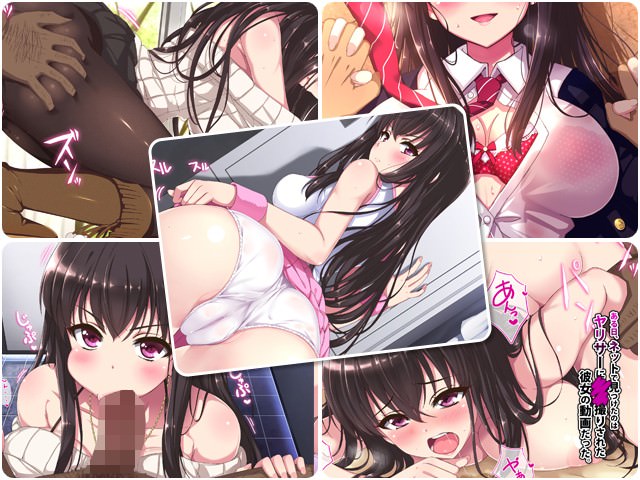 ハメ撮りされた挙句、寝取られてしまう彼女